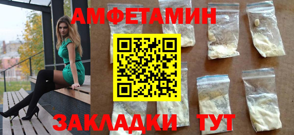 АМФЕТАМИН  АМФЕТАМИН 97%  Амфетамин  Вход с VPN  Нижнекамск 