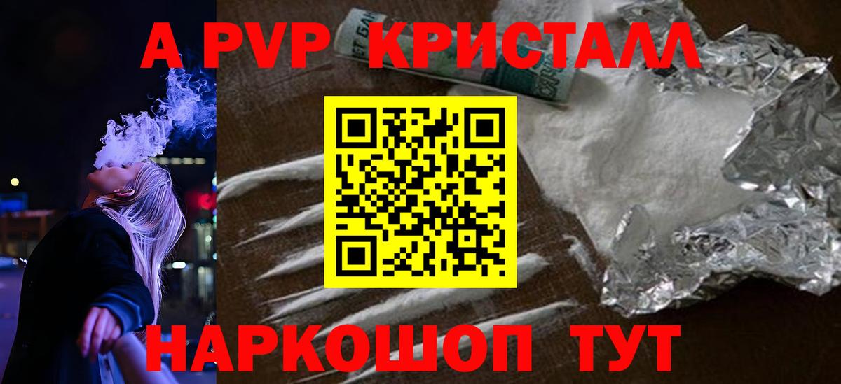 A PVP крисы CK Нижнекамск