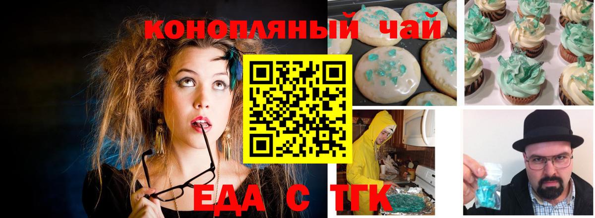 Нижнекамск  Еда ТГК марихуана  Вход с VPN 