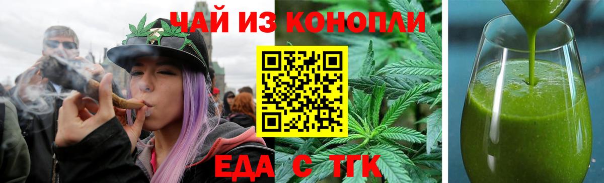 Cannafood марихуана Нижнекамск