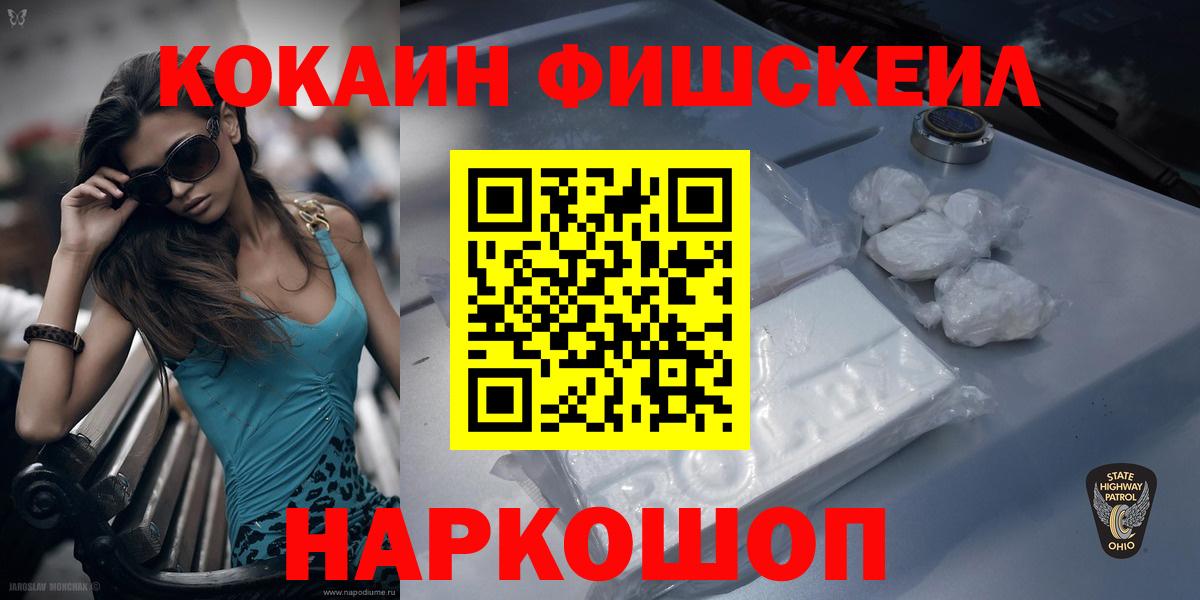 Cocaine 97% Нижнекамск