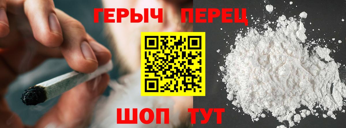 Героин гречка  Вход с VPN  Нижнекамск 