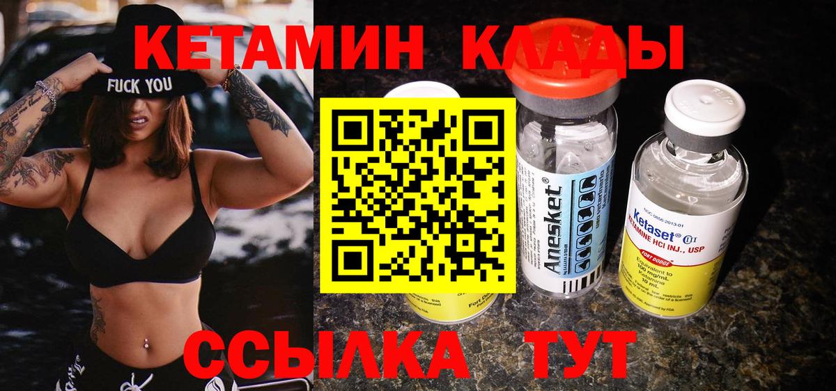 Кетамин ketamine  Кетамин VHQ  Вход с VPN  Нижнекамск 