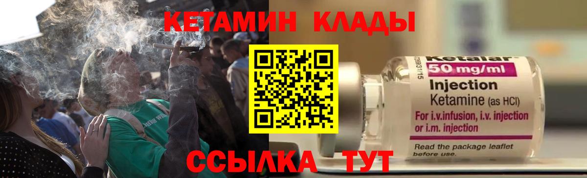 КЕТАМИН ketamine Нижнекамск