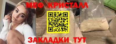мет Славянск-на-Кубани