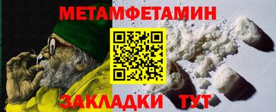 мет Славянск-на-Кубани
