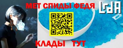 мет Славянск-на-Кубани