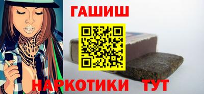 гашик Сланцы