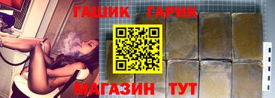 гашик Сланцы