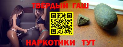 гашик Сланцы