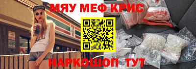 мет Славянск-на-Кубани