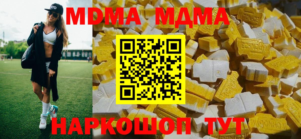 Нижнекамск  МДМА кристаллы  МДМА кристаллы  MDMA  Вход с VPN 