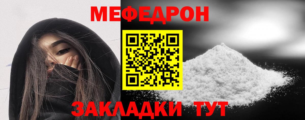 МЕФ VHQ  Мефедрон кристаллы  Нижнекамск  МЕФ  Меф  Вход с VPN 