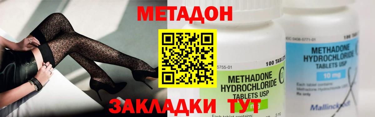 Метадон кристалл  МЕТАДОН VHQ  Нижнекамск  Вход с VPN 