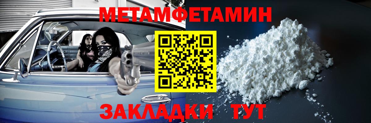МЕТАМФЕТАМИН витя Нижнекамск