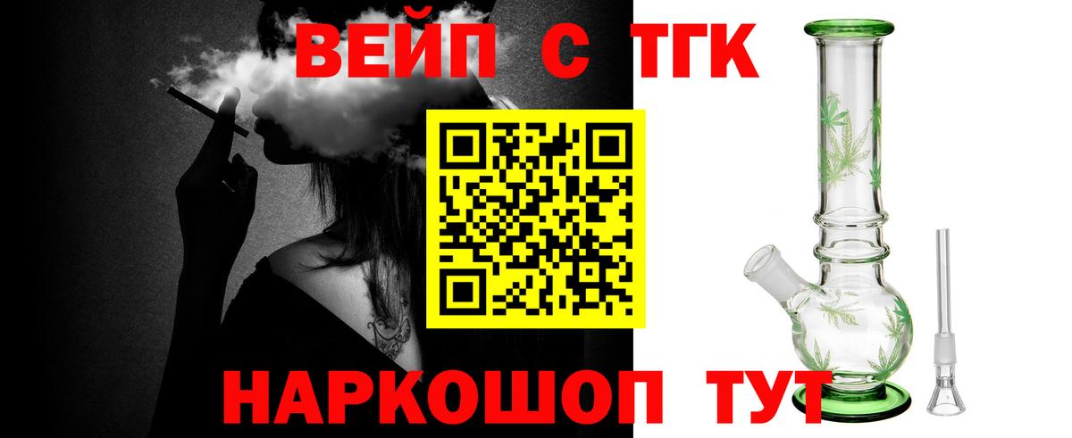 Дистиллят ТГК вейп с тгк  ТГК THC oil  Вход с VPN  Нижнекамск 